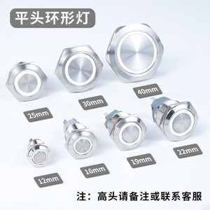 Yuvarlak Metal Güç Düğmesi Anahtarı 12-40mm IP65 Su Geçirmez Halka Aydınlatmalı Anlık/Kendinden Kilitlemeli Paslanmaz Çelik - Product Image 6