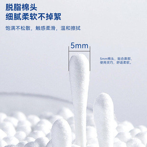 50 hisopos salinos, hisopos salinos desechables para limpiar la nariz, hisopos de algodón húmedos para perforaciones en las orejas. - Product Image 5