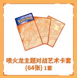 Coffret Cadeau YQ Original Seal Charizard <span class=keywords><strong>VMAX</strong></span> pour Collectionneurs, Cartes de Jeu Pokémon TCG, Édition Spéciale Festival Terastal - Product Image 6
