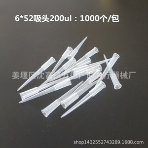 หัวปิเปต Wande Guanglian ขนาด 10ul แบบใช้แล้วทิ้ง สำหรับใช้ในห้องปฏิบัติการ - Product Image 4