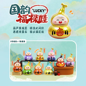 Caja Sorpresa de Figuras de Resina Yu Mo Craft Fuluwa, 8 Regulares y 1 Coleccionable Oculta, Decoración de Escritorio, Regalo para Bebés - Product Image 1