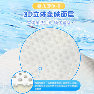 Disposable Baby Swimming Pull-Up Diapers 9-13kg 3D Leak Prevention Channel Printed Soft For Pool Travel - Product Image 4