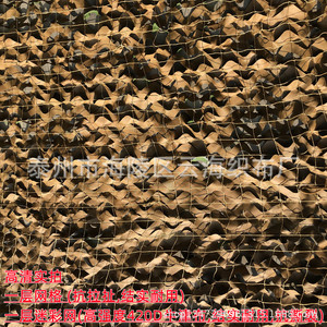 Desert Type Three Color Mosaic Camouflage Net Polyester Rip Stop Double Edge Binding For Training And Sunshade - Product Image 3