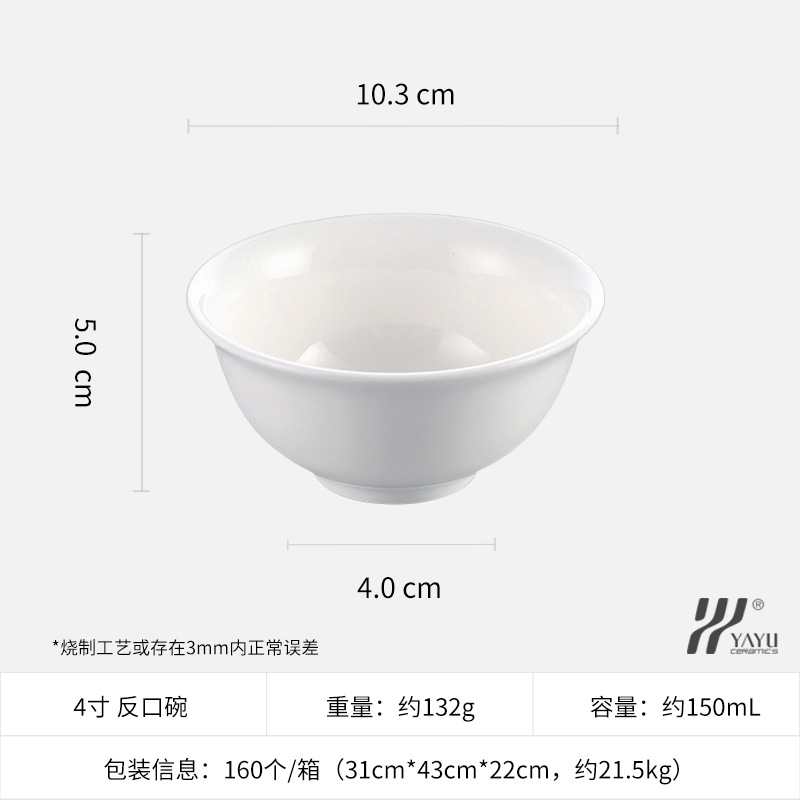 Bol inversé de 4 pouces