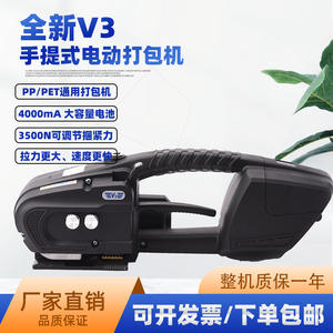 Tensora de Flejes de Plástico PP/PE Eléctrica Portátil Jiachuang V3, Sin Hebillas, Recargable, con Fusión en Caliente - Product Image 4