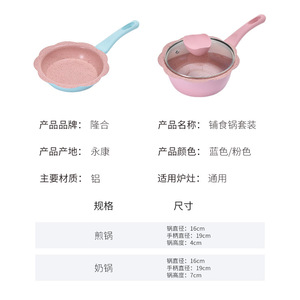 Baby Food Preparation Pot 16Cm Nonstick Single Layer Cast Iron Bottom For Household Use - Product Image 2