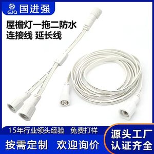 Waterproof 3-Core Flat Power Extension <b>Cable</b> Ip65 Pvc Shell For <b>Outdoor</b> Eaves <b>Lights</b> Y-Type Connection - Product Image 5
