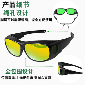 Gafas de protección PengBo Led para el crecimiento de plantas, montura completa de policarbonato, antivaho, para protección en horticultura - Product Image 3