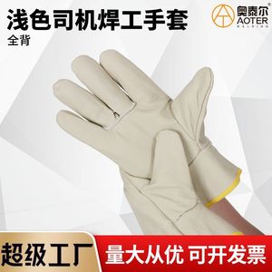Welding <b>Gloves</b> Full Leather Cowhide Light Color Thickened Heat Insulating For Welding Industry <b>Drivers</b> - Product Image 5