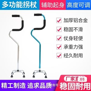 Bâton de marche télescopique en alliage d'aluminium à quatre pieds Jiang Hao, hauteur réglable pour personnes âgées, 84-95 cm - Product Image 5