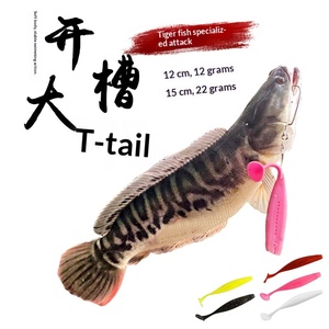 Großhandel Langlebiger PVC-Weichköder 15cm 22g 12g Großer T-Schwanz Künstlicher Köder Realistischer Schwimmköder Speziell für Tigerfische - Product Image 3