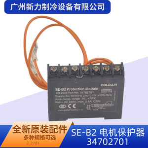 Module de protection SE-B2 34702701 AC 230-240V pour moteur de compresseur de climatiseur - Product Image 4