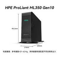 适用于惠普ML350 GEN10塔式服务器主机新DL360/380 ERP计算存储，带硬盘/固态硬盘DDR4内存，用于大数据存储