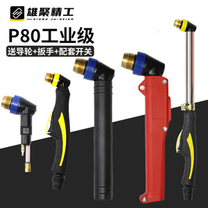 Xiong Ju-Seiko P80 Plasma Cutting Torch Head Industrial Grade With Guide Wheel And Wrench For LGK100 120 Machine - Product Image 1