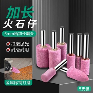 Baolian Flint Grinding Head 6mm Long Shaft For Metal Rust Removal Polishing Abrasives 5pcs Set - Product Image 1