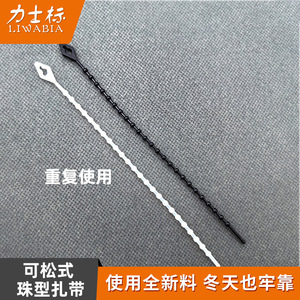 สายรัดเคเบิลแบบถอดได้ Lux Logo พร้อมลูกปัด  วัสดุพลาสติก PAPE  ทนไฟระดับ V-2 สำหรับงานอุตสาหกรรม - Product Image 4