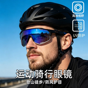 Polarized Cycling <b>Sunglasses</b> Windproof Outdoor Sports Eyewear for Men - Product Image 5