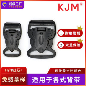 Double Locking Shoulder <b>Strap</b> Buckle Clasp 27mm 53mm For Bags <b>Backpack</b> Baby Carrier Durable Plastic Snap - Product Image 5