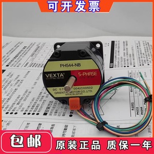 Moteur pas à pas Vexta PH544-NB 5 phases DC 0,7A fabriqué au Japon - Product Image 4