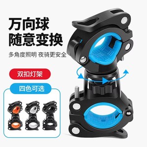 Soporte Universal para Linterna de Bicicleta, Clip de Luz LED Impermeable IPX4, Accesorios de Ciclismo para Bicicleta de Montaña, Ciclismo Nocturno - Product Image 1