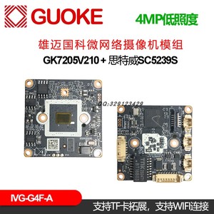 Módulo de Cámara IP Xiongmai IVG-G4F-A de 4MP, Compatible con Tarjetas TF y Placas de Expansión WiFi M229 - Product Image 5