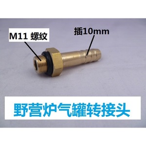 Camping Stove Gas Cylinder Adapter M11 Copper Portable LPG Connector for 2kg Tank - Product Image 5