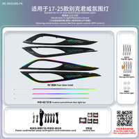 Kit de modification d'éclairage intérieur automobile en fibre de carbone pour Buick ENVISION S PLUS 2021-2025, lampe d'ambiance ciel étoilé Phantom