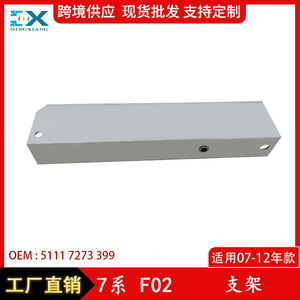 Soporte de Parachoques Delantero BMW de Aluminio 51117273399 Izquierdo Derecho para Serie 7 F01 F02 - Product Image 5