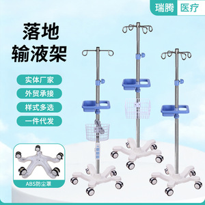 ขาตั้งน้ำยาล้างไต Lshi Hongtai IV รุ่น 15 จิน ทำจากสแตนเลส พร้อมล้อเลื่อน สำหรับใช้ในโรงพยาบาล - Product Image 3