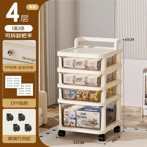 Étagère de rangement <span class=keywords><strong>à</strong></span> roulettes en plastique transparent <span class=keywords><strong>à</strong></span> quatre niveaux en PP, <span class=keywords><strong>meuble</strong></span> de rangement mobile <span class=keywords><strong>à</strong></span> plusieurs niveaux pour produits maternels et infantiles pour salle de bain - Product Image 3