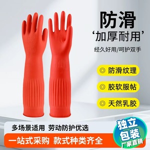 Gants ménagers en latex personnalisés, texture diamant, antidérapants, imperméables, pour la protection des mains lors du lavage, longueur extensible de 38 cm à 45 cm - Product Image 4