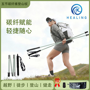 Bâtons de randonnée en fibre de carbone Okhealing, ultralégers, pliables, gris, unisexes, pour le camping en plein air, modèle portable - Product Image 5