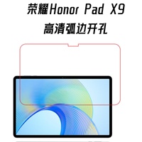 Protector de Pantalla de Vidrio Templado 2D Antichoque, Precio de Fábrica, Venta al Por Mayor, para Tablets Honor Pad V8, X8 Pro, X9, MagicPad 13