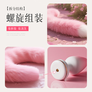 Ji Yu wireless <b>remote</b> control fox tail anal <b>plug</b> strong vibration stimulation masturbation flirting toy adult product - Product Image 3
