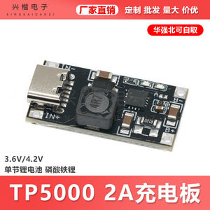 Módulo de gestión de batería TP5000 de 3,6 V y 4,2 V de iones de litio para bicicletas eléctricas y scooters - Product Image 5
