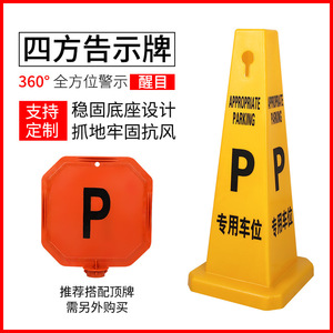 Four Billboards Traffic Cone Yellow Reflective Four Way Parking Sign Dedicated Parking Spot - Product Image 4