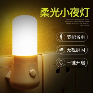 <b>Led</b> Night <b>Light</b> <b>Plug</b> <b>In</b> Socket Lamp For Bedroom Baby Feeding Maternity Use - Product Image 2