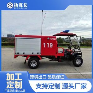 Mini camion de pompiers 300cc 2 roues motrices, moteur essence, transmission manuelle, pour utilisation tout-terrain - Product Image 3