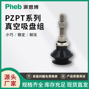 Ventosa de Vacío Tipo SMC ZPBN del Fabricante, Estilo Acordeón, Amortiguador Vertical, Componentes Neumáticos, Brazo Robótico, Succión Manual - Product Image 5