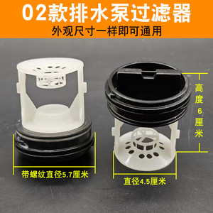 Cache en plastique pour valve de pompe de vidange de lave-linge à chargement frontal, filtre à tampon, bouchon d'eau, pièce accessoire - Product Image 3