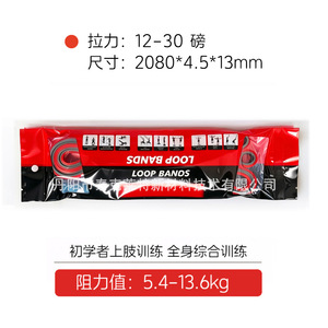 Bande de résistance Taiclet 2080*4.5mm en matériau TPR, bandes de fitness pour exercices de force - Product Image 2