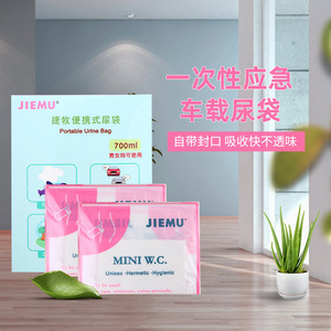 Jiemu Portable Urine Bag 700ml Disposable Unisex For Travel <b>Car</b> Use - Product Image 1