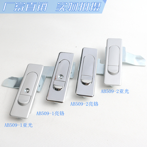 Cerradura Industrial Haitan AB509-1-2 MS510 para Gabinetes, Cerradura Plana para Puertas de Cajas de Distribución - Product Image 2