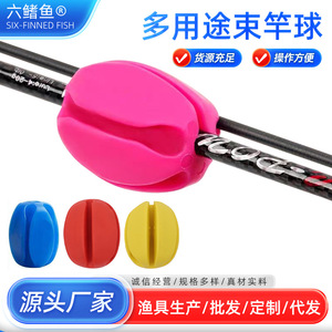 Lure Fishing Rod Ball Silicone Elastic Clasp Ball For Saltwater Fishing Rod Puller Waterproof Manual Operation - Product Image 5