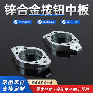 Plaque de base à bouton-poussoir en alliage de zinc, support de montage à 4 trous pour interrupteurs, usiné CNC - Product Image 5