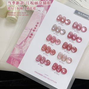 Suuseegel - Set de 10 Esmaltes de Uñas en Gel con Efecto Ojo de Gato, No Tóxicos, Color Luz de Luna, Nueva Colección 2026, Alta Calidad, Gel UV para Salón de Uñas - Product Image 2