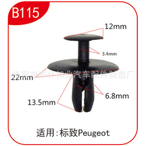 Clip de Plástico Industrial B115 de 22mm para Fijación Automotriz Peugeot - Product Image 1