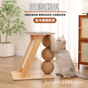 Cat tree, solid wood climbing platform, cat scratching post, cat <b>bed</b>, scratching post that doesn't shed lint, cat scratching - Product Image 4