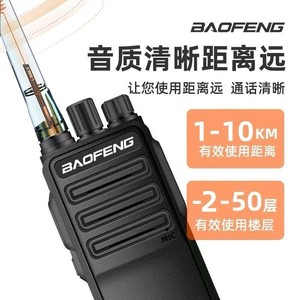 Talkie-walkie Baofeng BF 888Splus 12W 4200mAh longue portée pour communication extérieure sur les chantiers de construction, les hôtels et les restaurants - Product Image 1