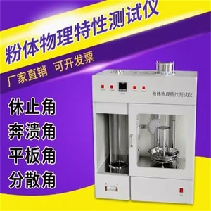 Analizador Integral ACG para Pruebas de Propiedades Físicas de Polvo y Características de Partículas - Product Image 5